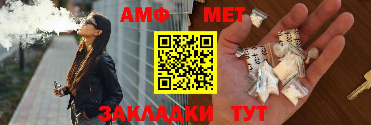 АМФ 97% Севастополь