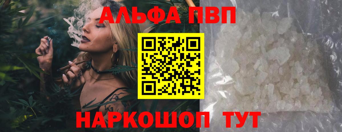 Alpha PVP Crystall  наркотики  Севастополь  Alfa_PVP  А ПВП СК КРИС  Вход с VPN 