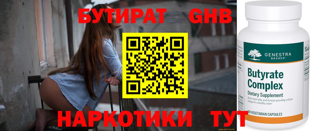 Бутират BDO  Вход с VPN  Бутират  Севастополь 