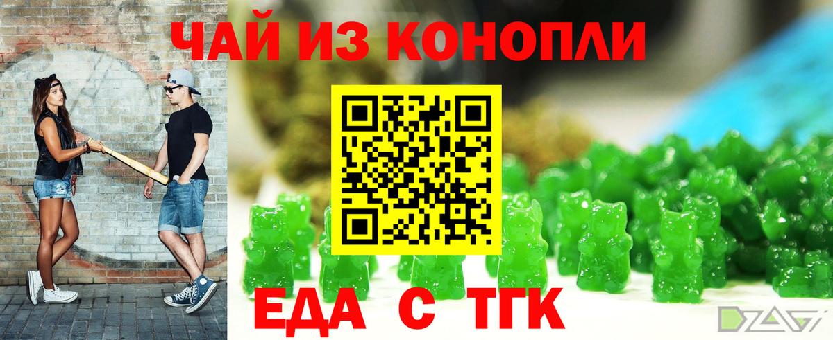 Севастополь  Cannafood конопля  Вход с VPN 