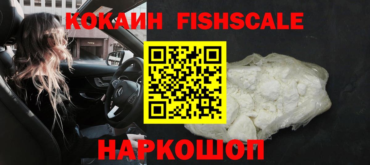 COCAIN 98% Севастополь