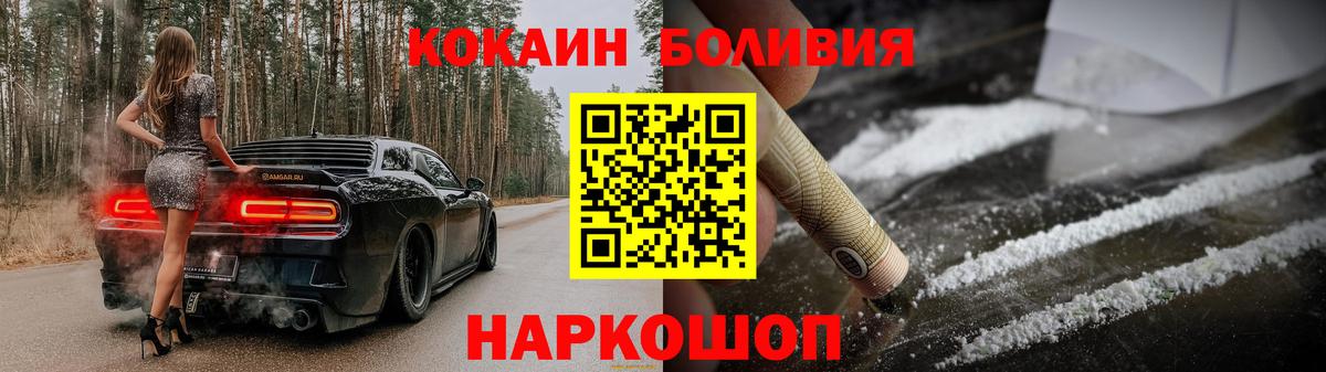 Cocaine 99%  Вход с VPN  Кокаин  КОКАИН Колумбийский  Севастополь 