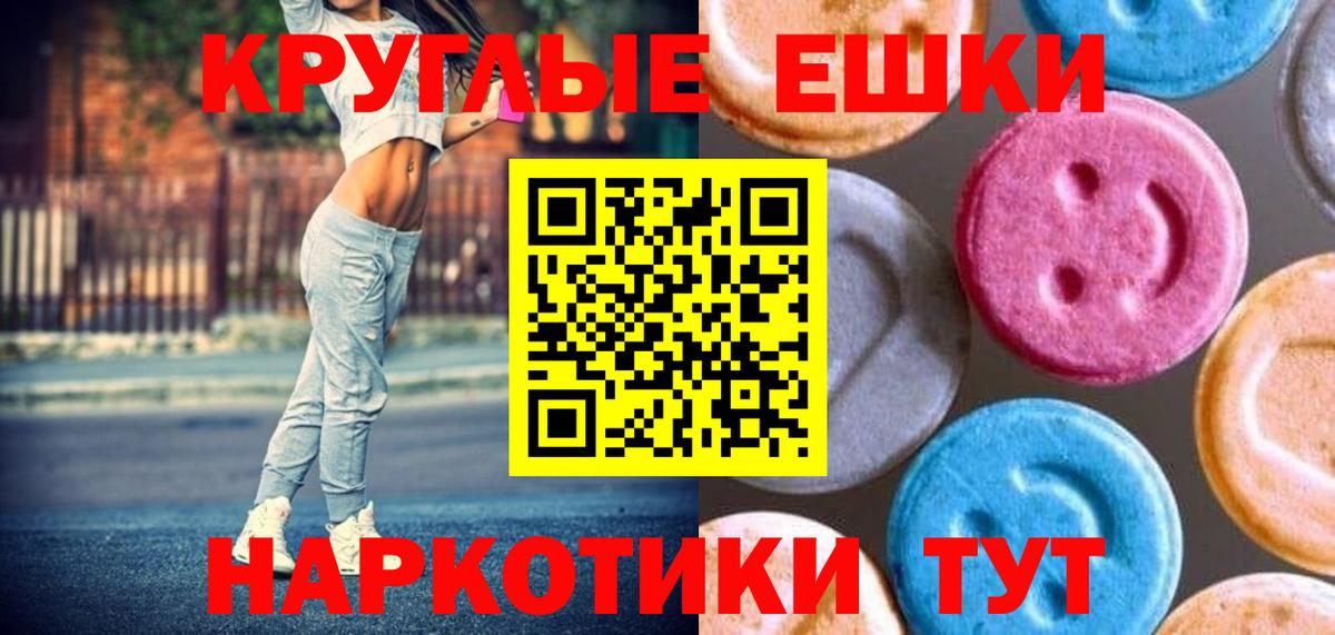 Севастополь  дарнет шоп  ЭКСТАЗИ  Вход с VPN  Экстази Philipp Plein 
