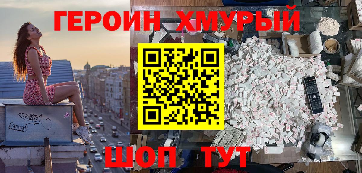 Героин афганец Севастополь