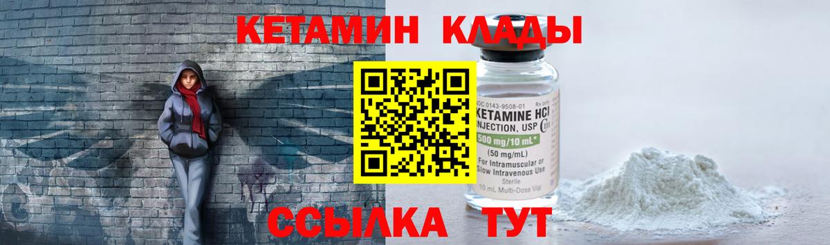 ОМГ ОМГ   Кетамин ketamine  КЕТАМИН VHQ  Вход с VPN  Севастополь 