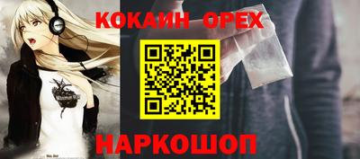 кокаин колумбия Новозыбков