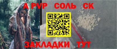 ALPHA-PVP Новокубанск