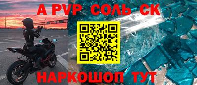 ALPHA-PVP Новокубанск