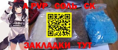 ALPHA-PVP Новокубанск
