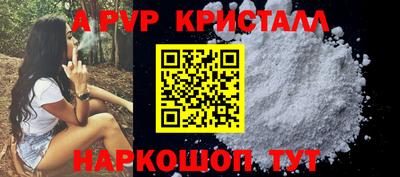 ALPHA-PVP Новокубанск