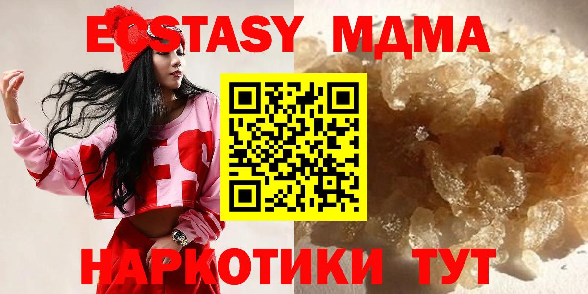 МДМА молли Севастополь