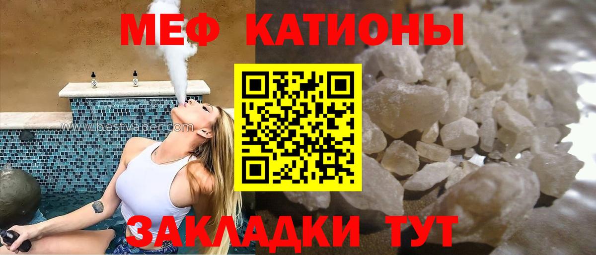 МЕФ  Вход с VPN  МЕФ mephedrone  Меф  Севастополь  МЕФ мука 