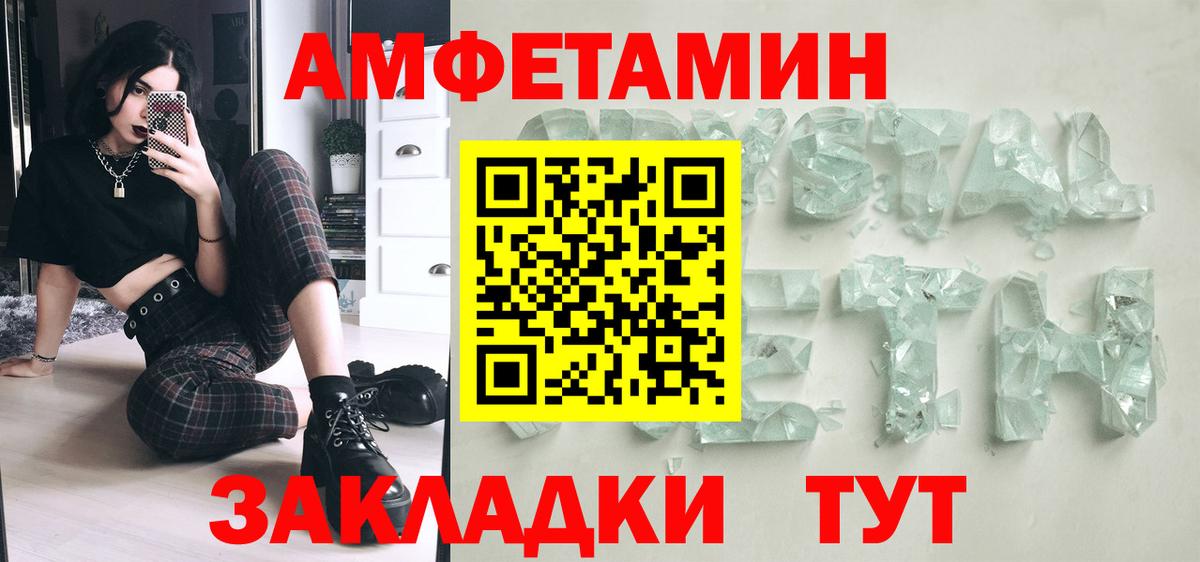 Метамфетамин винт Севастополь