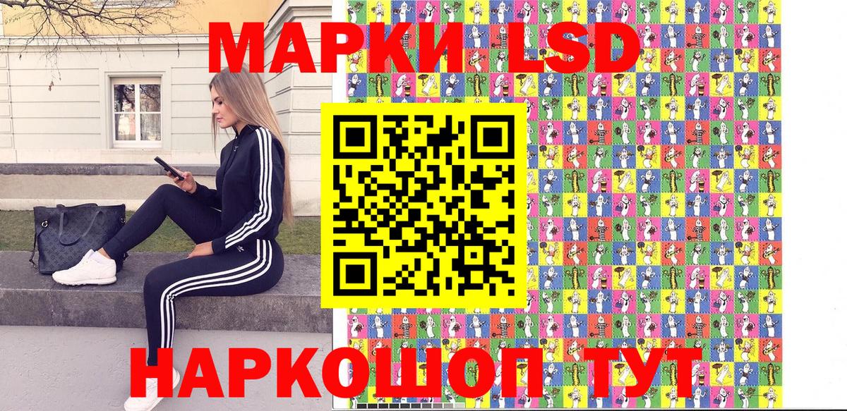 Марки 25I-NBOMe 1500мкг Севастополь