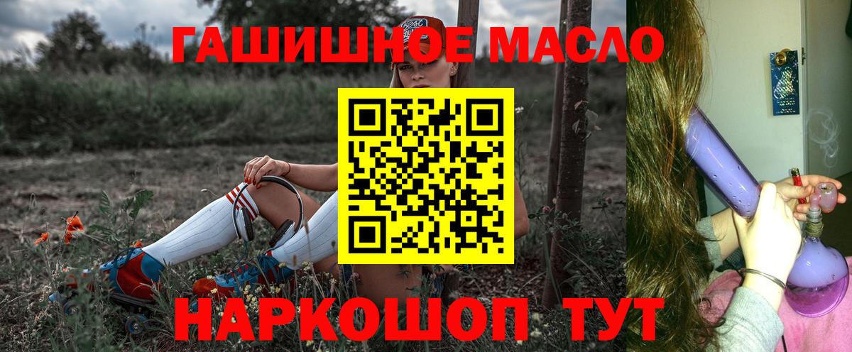 БУТИРАТ Севастополь