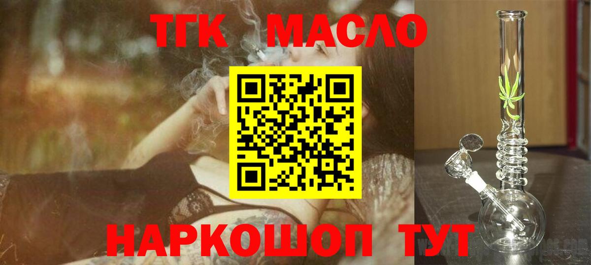 ТГК Wax Севастополь