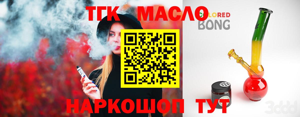 Дистиллят ТГК жижа  Дистиллят ТГК жижа  Севастополь  Вход с VPN 